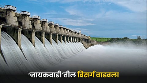 Jayakwadi Dam
