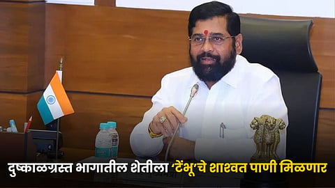 CM Eknath Shinde
