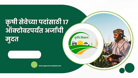 Agriculture Department