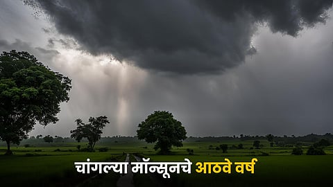 Monsoon