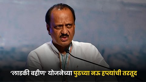 Ajit Pawar