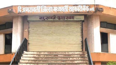 Amaravati DCC Bank