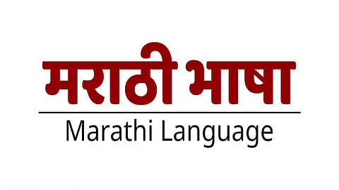 Marathi Language