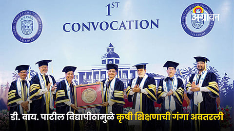 Dr. D.Y.Patil University