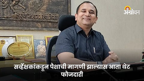 Agriculture Commissioner Ravindra Binwade
