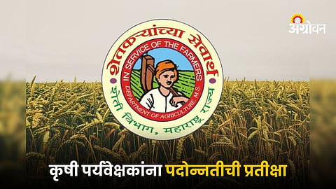 Agriculture Department