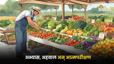 Agriculture Produce Sale