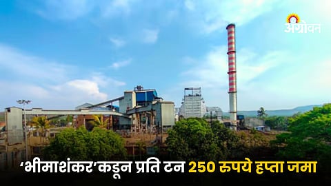 Bhimashankar Sugar Factory 