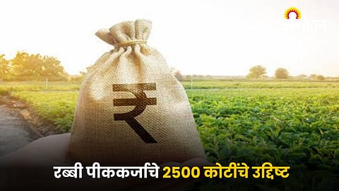 Rabi Crop Loan