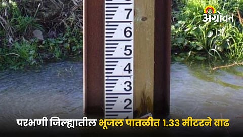 Ground Water Level 