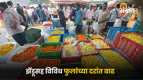 Flower Market