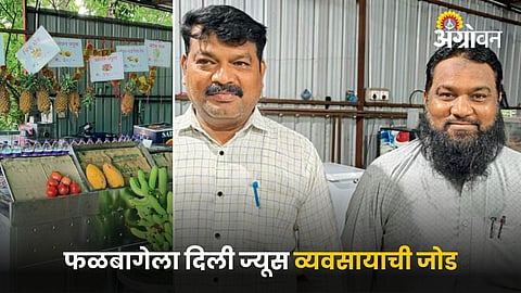 Fruit Juice Business