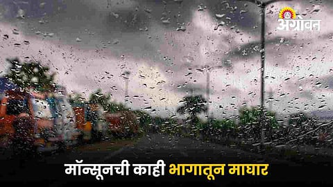Monsoon