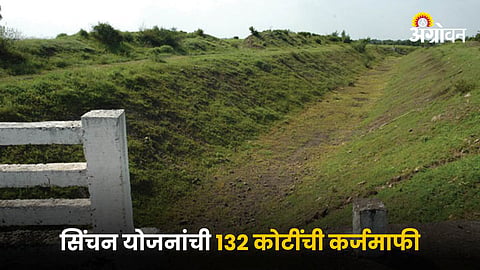 Agriculture Irrigation