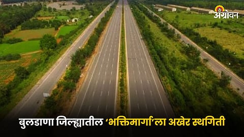 Bhaktimarg Highway