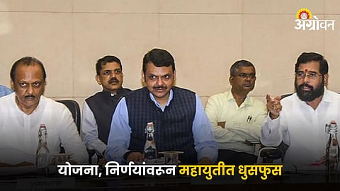 Maharashtra Politics