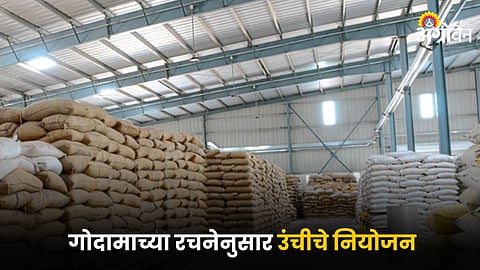 Agriculture Warehouse