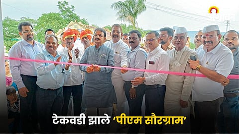 PM SaurGram Inaguration
