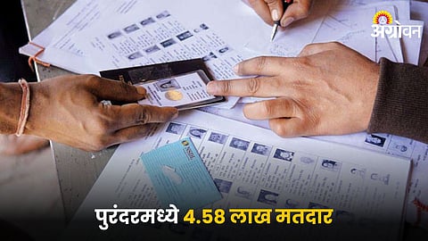 Voter