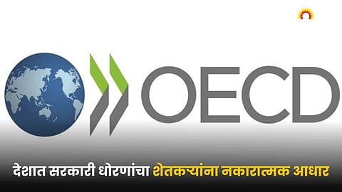 Organization for Economic Co-operation and Development