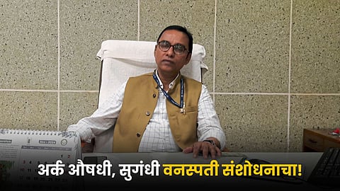 Dr. Manish Das, Director, National Medicinal and Aromatic Plants, Directorate of Research, Anand, Gujarat