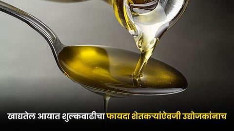 Edible Oil