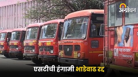 MSRTC Ticket Hike Cancelled