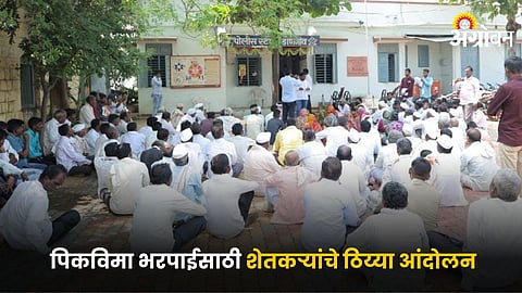 Farmer Agitation