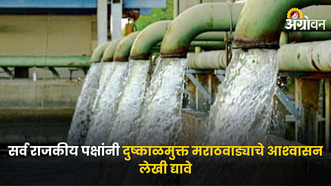 Water Issue
