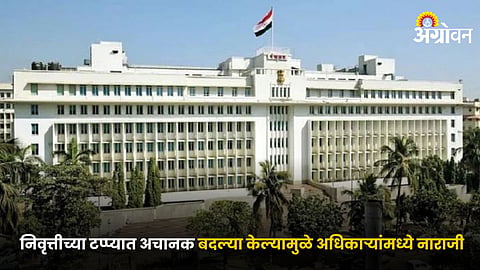 Mantralaya