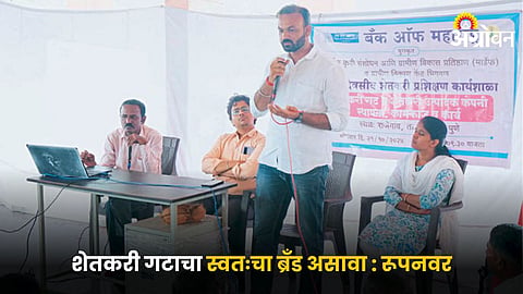 Mahesh Rupanwar