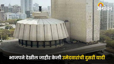Vidhansabha Election