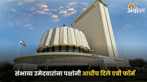 Maharashtra Vidhansabha 