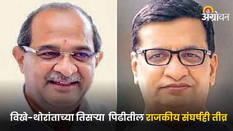 Radhakrishna Vikhe vs Balasaheb Thorat