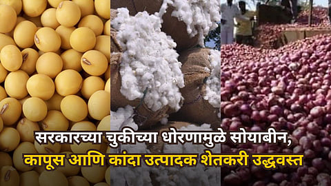 Congress On Soybeans, Cotton and Onions