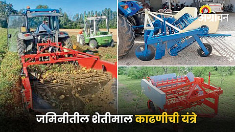 Agriculture Machinery