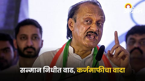 Ajit Pawar