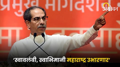 Uddhav Thackeray