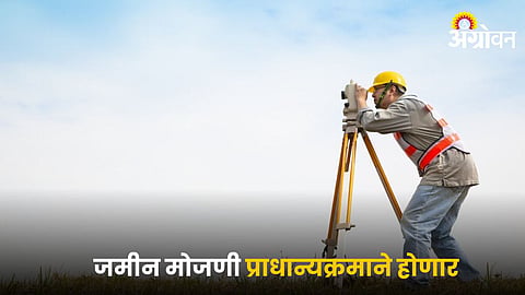 Land Survey