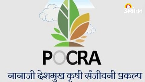POCRA