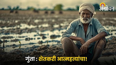 Farmer Issue