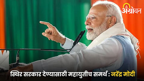 Narendra Modi