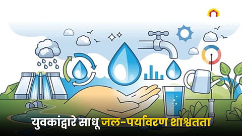Water Management 