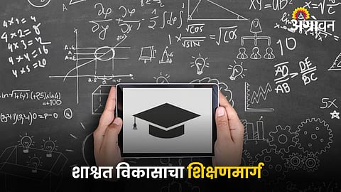 Indian Education