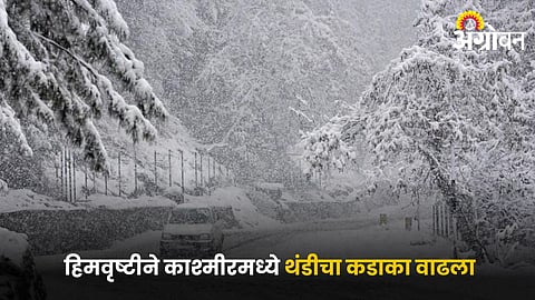 Kashmir Snowfall
