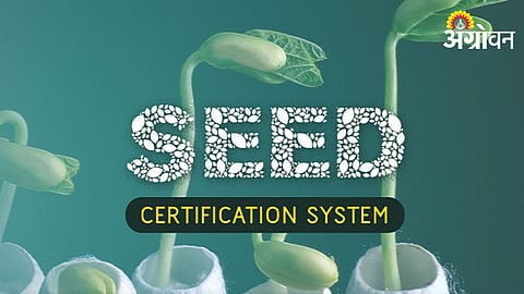 Seed Certification System 