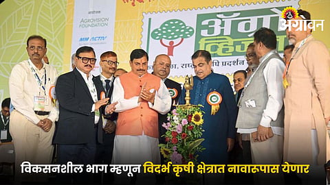 Agro Vision Exhibition Inaguration