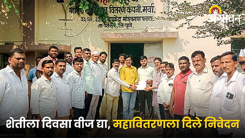 Farmers Demand