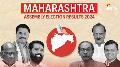 Maharashtra Assembly Election Result