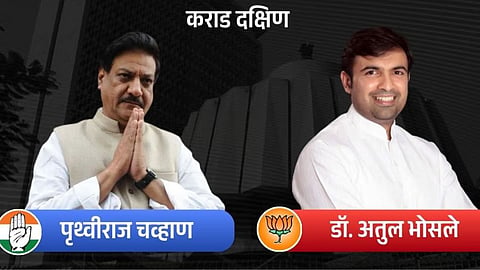 Satara Assembly Election 2024
